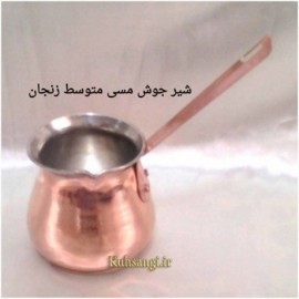 شیر جوش مسی زنجان